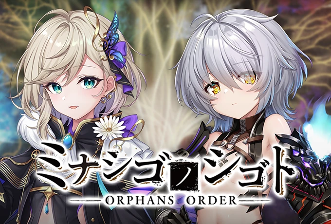 ミナシゴノシゴト